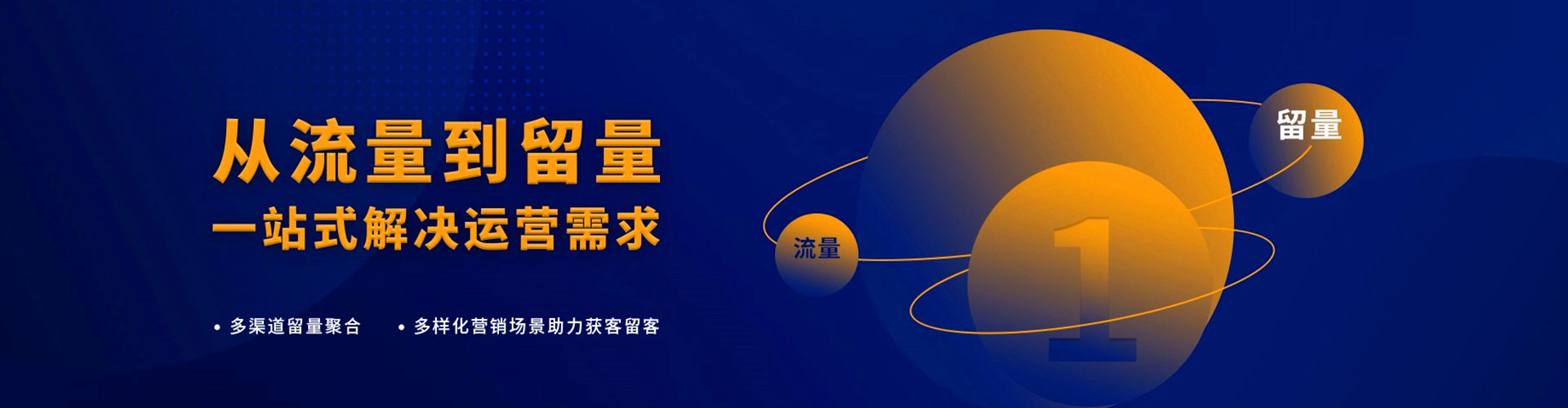 金水信息流推广