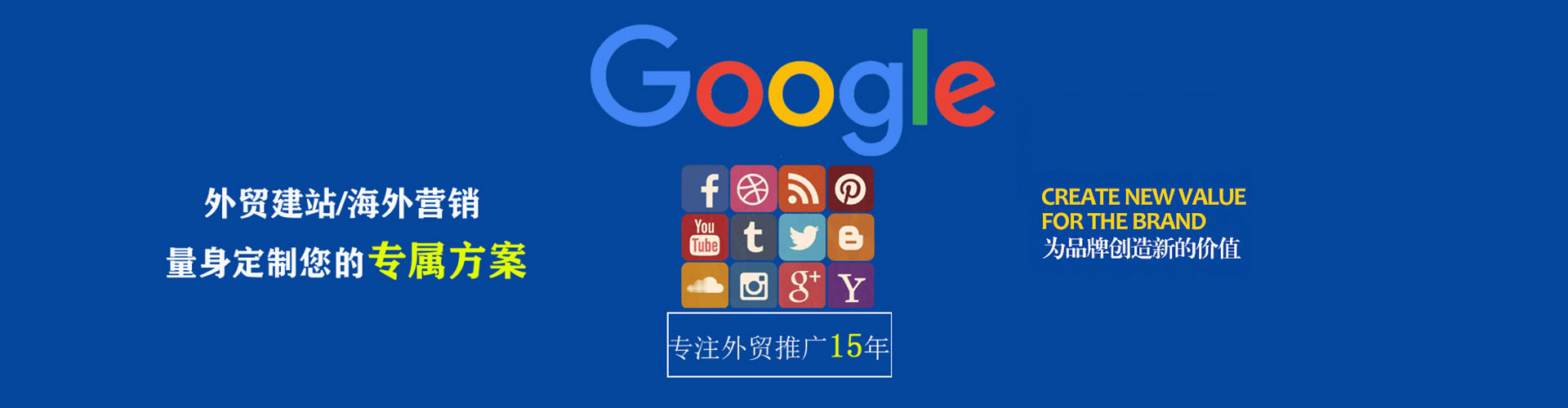 金水sem专员